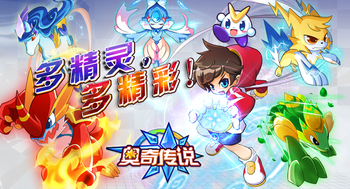 奥奇传说27日傲气开启不删档水晶测试