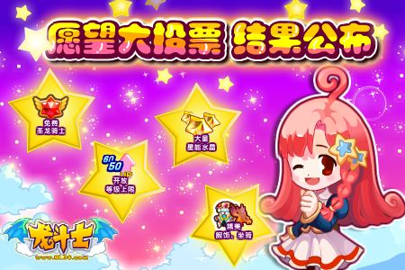 龙斗士周年庆 登陆即送圣龙骑士