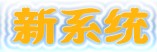 卡布西游9月19日更新公告