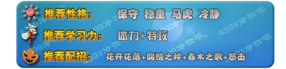 奥拉星木叶小兽 木叶战狮技能表配招练级推荐