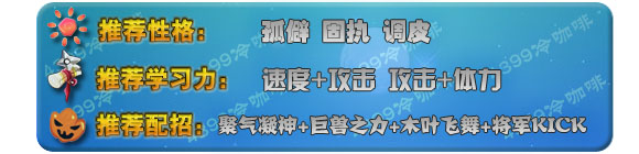 奥拉星小刀蚁 蚁将军技能表配招练级推荐