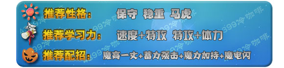 奥拉星小奇奇 奇奇古技能表配招练级推荐