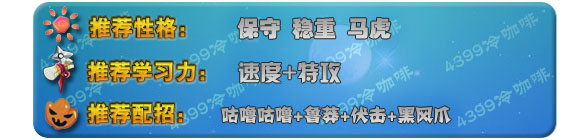 奥拉星小咕猫 咕噜猫技能表配招练级推荐