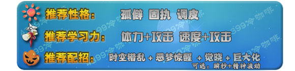 奥拉星泽时技能表配招练级推荐