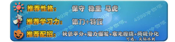 奥拉星泽分技能表配招练级推荐