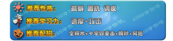 奥拉星泽秒技能表配招练级推荐