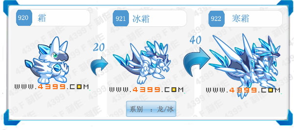 奥拉星寒霜