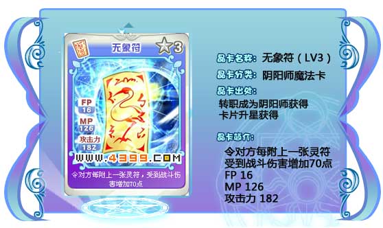 奥雅之光无象符182