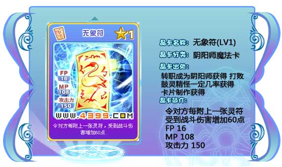 奥雅之光无象符150