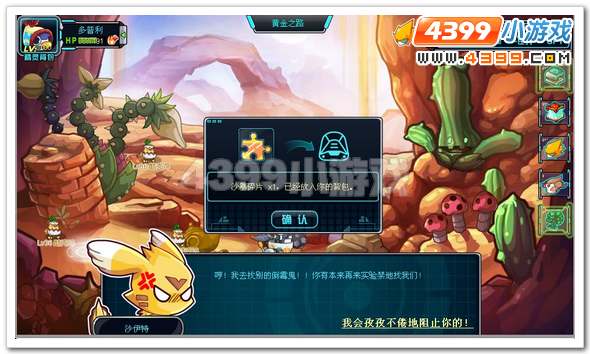 赛尔号2新捣蛋鬼反攻战