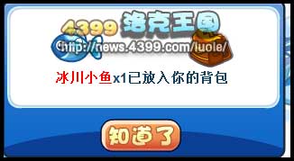 洛克王国守护者之路见习训练师的考验 怎么成为见习训练师