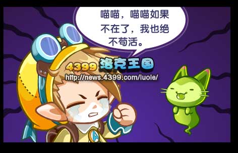 洛克王国守护者之路见习训练师的考验 怎么成为见习训练师