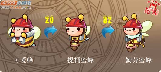 洛克王国可爱蜂进化图
