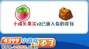 洛克王国迪莫大逃亡（下）