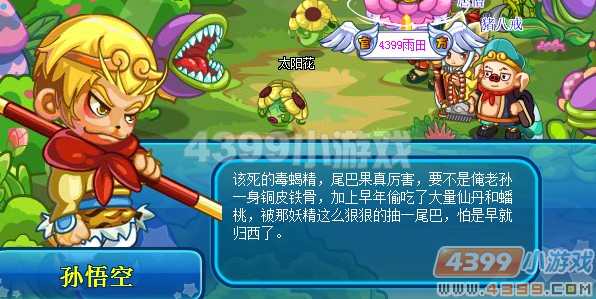 卡布西游移星换斗