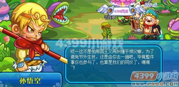 卡布西游移星换斗