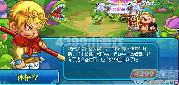 卡布西游移星换斗
