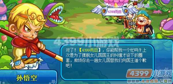 卡布西游移星换斗