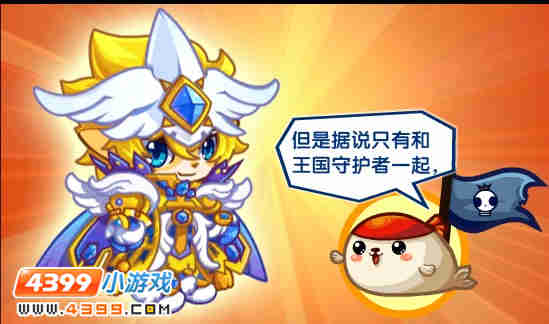 洛克王国小海盗的梦想