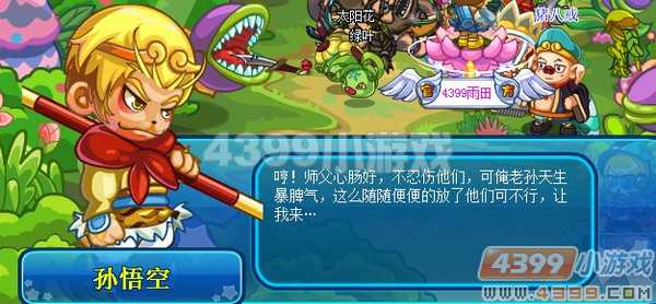卡布西游移星换斗