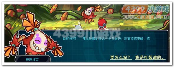 赛尔号2费德_费德提克在哪 怎么抓