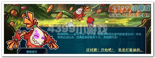 赛尔号2费德_费德提克在哪 怎么抓