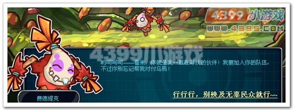 赛尔号2费德_费德提克在哪 怎么抓