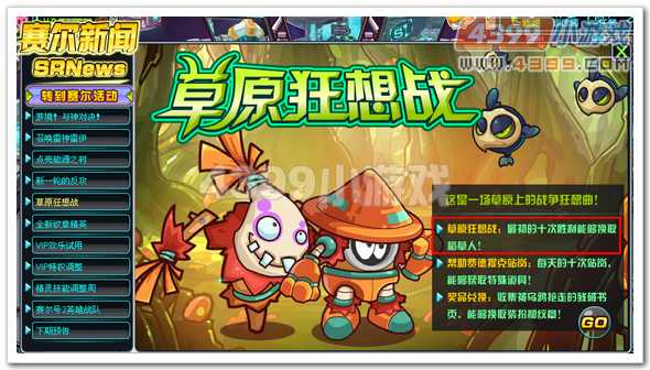 赛尔号2费德_费德提克在哪 怎么抓