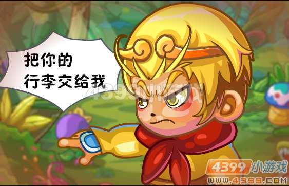 卡布西游移星换斗