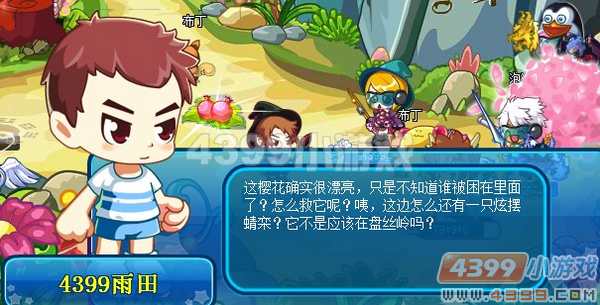 卡布西游迷幻樱花阵