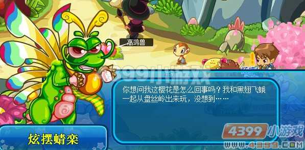 卡布西游迷幻樱花阵