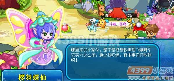 卡布西游迷幻樱花阵