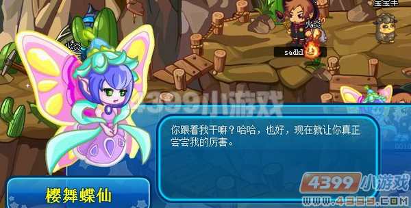卡布西游迷幻樱花阵