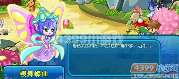 卡布西游迷幻樱花阵