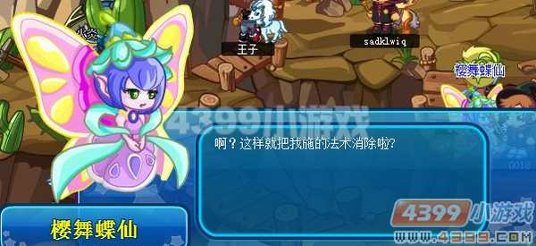 卡布西游迷幻樱花阵
