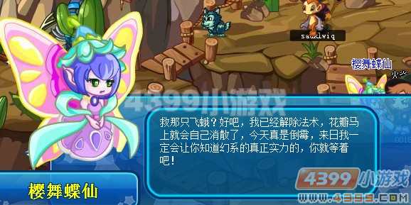 卡布西游迷幻樱花阵