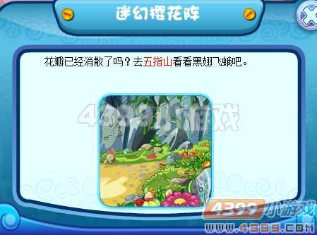 卡布西游迷幻樱花阵