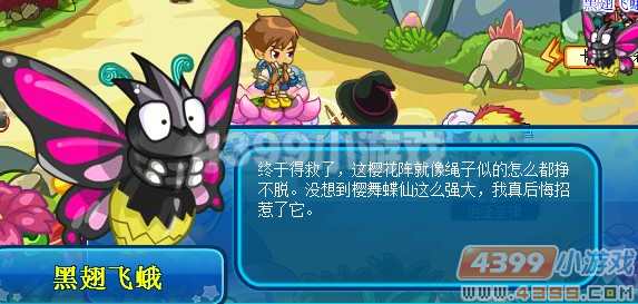 卡布西游迷幻樱花阵