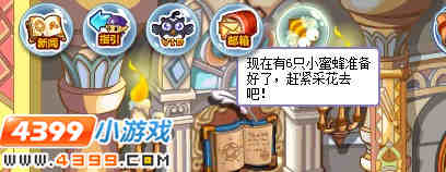 洛克王国小蜜蜂采花 勤劳的小蜜蜂称号