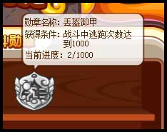 洛克王国成就系统 称号勋章秀出来