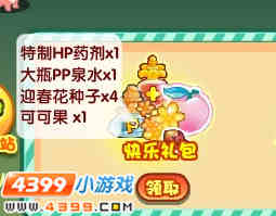 洛克王国包子园游会第四站:植物园站
