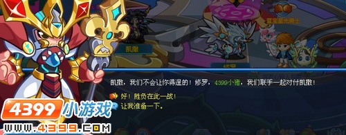 奥拉星时空大决战