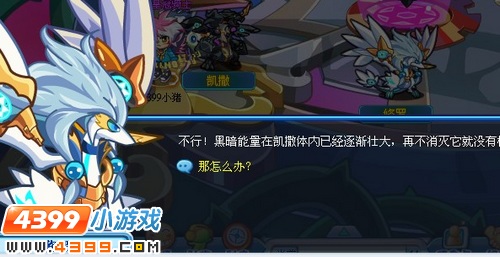 奥拉星时空大决战