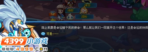奥拉星时空大决战