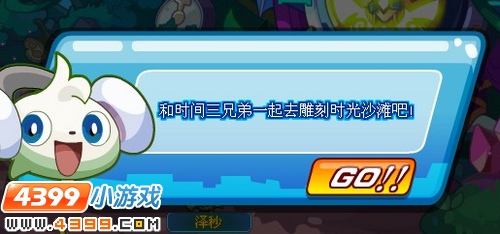 奥拉星时空大决战