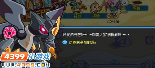 奥拉星时空大决战