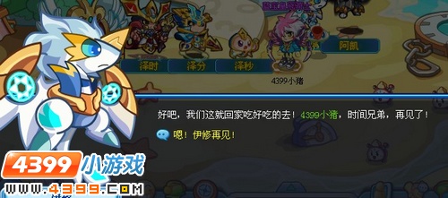 奥拉星时空大决战