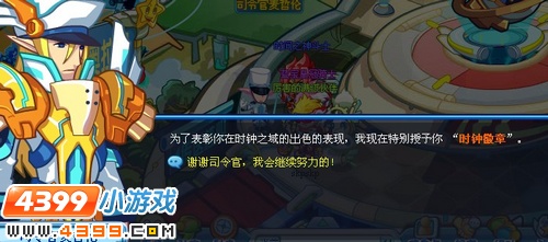 奥拉星时空大决战