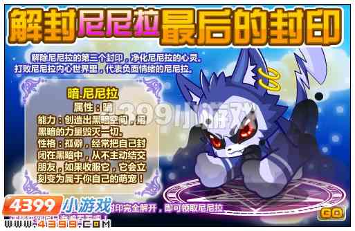 奥比岛4月27日攻略 征战塔罗世界 穿越时空裂缝