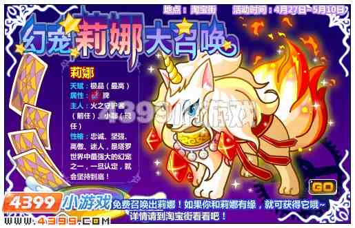 奥比岛4月27日攻略 征战塔罗世界 穿越时空裂缝